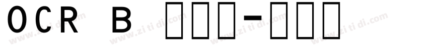 OCR B 点阵版字体转换